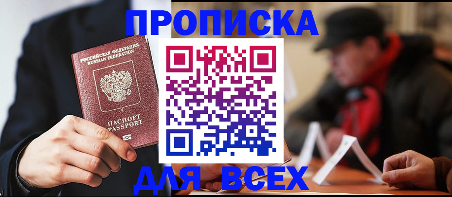 временная регистрация 2025 в Мензелинске