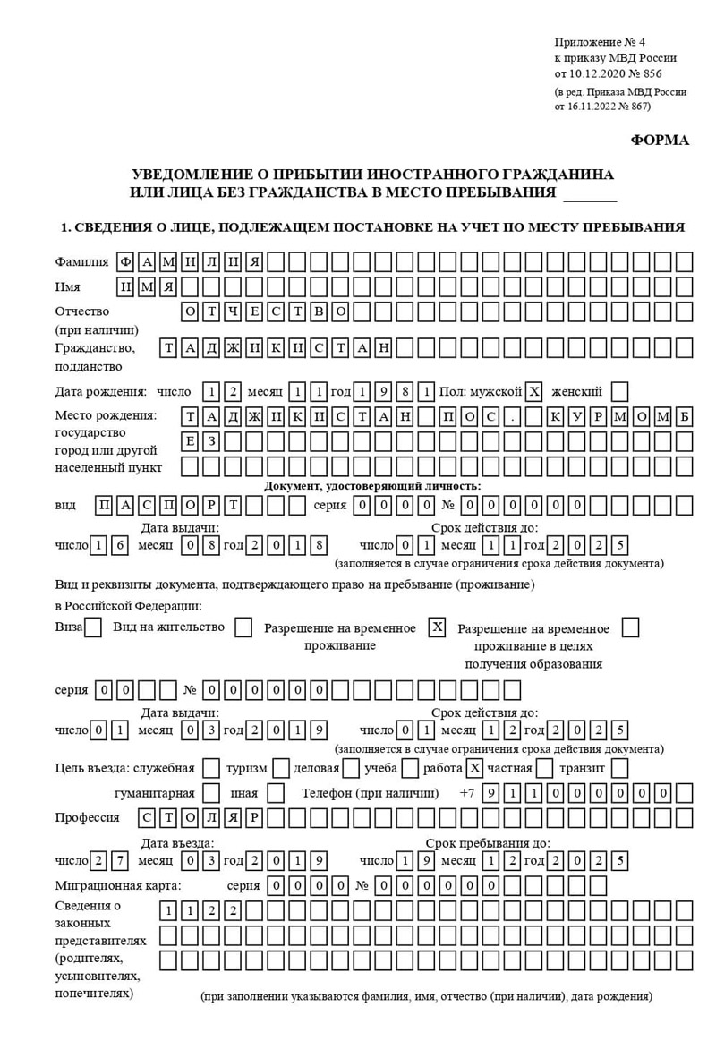 временная регистрация в Мензелинске временная регистрация в Мензелинске